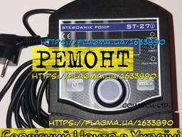 Ремонт контроллера помп sterownik pomp ST-27i Tech Sterowniki ST-27 EAC