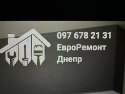 Ремонт квартир, будинків, офісів швидко