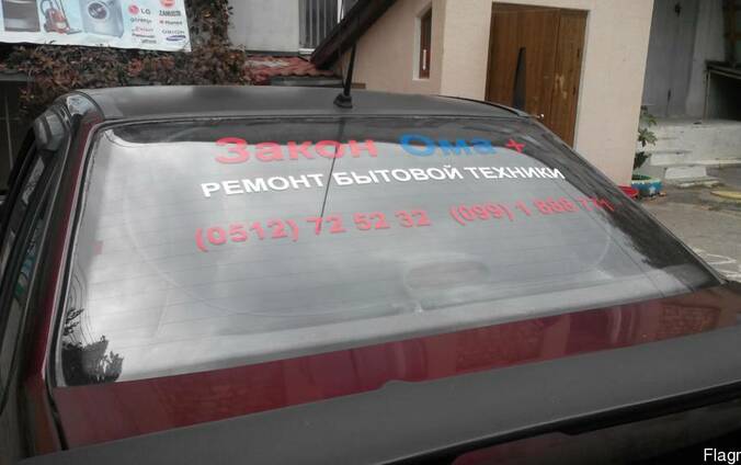 Ремонт микроволновых печей