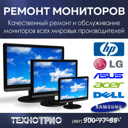 Ремонт монитора Винница
