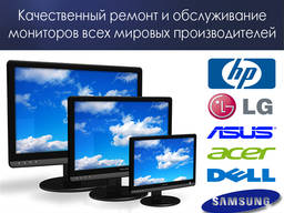 Ремонт монитора Винница