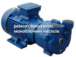 Ремонт моноблочных вакуумных насосов мощностью до 5 кВт
