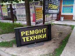 Ремонт побутової техніки в Бучі