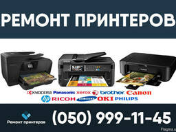 Ремонт принтера Винница - недорого и качественно