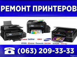Ремонт принтеров в Виннице - заправка картриджа Canon, HP