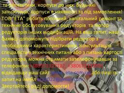 Ремонт редуктора ВК