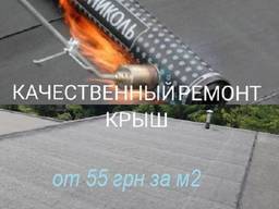 Ремонт резервуаров и емкостей-по выгодным ценам, гидроизоляция, кровля