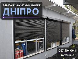 Ремонт ролет у Дніпрі