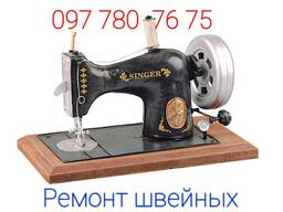 Ремонт швейной техники в Одессе. (выезд на дом)