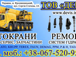 Ремонт та продаж Автокранів