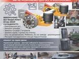 Ремонт та реставрація вантажних осей SAF BPW Merсedes-Benz SMB ROR FRH TRL Mega Schmit - фото 12