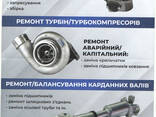 Виконуємо ремонт гідропідсилювачів керма (Г. У. Р. ) всіх марок вантажного автотранспорту - фото 1