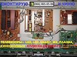 Ремонт телевизоров всех производителей г. Николаеве - фото 1