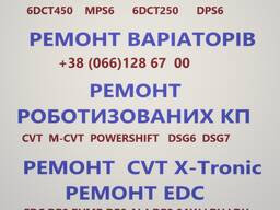 Ремонт АКПП FORD EDGE Powershift # G2GR7000AC # 2400673