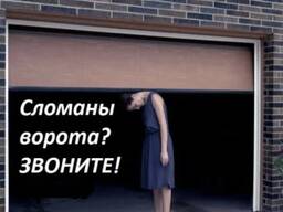 Ремонт ворот Харьков