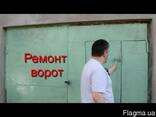 Ремонт/Замена Гаражных Ворот Выровнять/Поднять/Приварить - фото 2