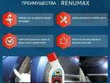 Renumax Средство для удаления царапин автомобиля на машине авто