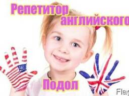 Репетитор английского (детский)