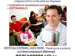 Курсы польского языка - фото 2