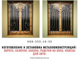 Решетки на окна в Кривом Роге от производителя