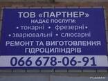 Реставрація гідроциліндрів. - фото 1