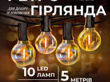 Ретро-гирлянда 5 м с 10 Led-лампами, желтый свет для улицы - фото 2