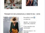 Ретушер , визуал Инстаграма - фото 3