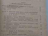 Резание конструкционных материалов режущие инструменты и станки П. Г. Петрухи книга - фото 2