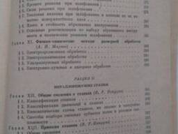 Резание конструкционных материалов режущие инструменты и станки П. Г. Петрухи книга