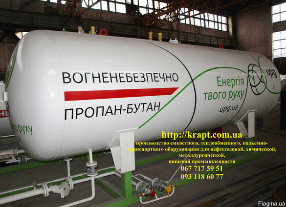 Резервуар для хранения сжиженного газа