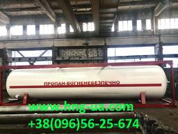 Резервуар для сжиженного газа (СУГ), LPG