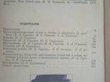Режимы резания трудно-обрабатываемых материалов справочник Гуревич Я. Л - фото 1