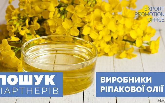 Ріпакова олія нерафінована 30 PPM