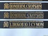 Ритуальная атрибутика - фото 5