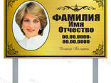 Памятник на двух ножках из фотометалла Изготовим за 1 час - фото 1