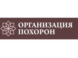 Ритуальные перевозки усопших груз 200 Винница