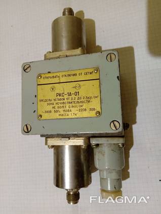 РКС-1А-01 датчик ― реле разности давлений.