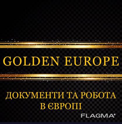Робота на фабриці взуття. ЗП - від 1100 євро