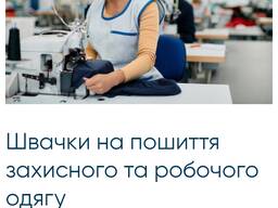 Робота в Польше