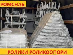 Роликоопора жолобчаста в комплекті з роликами