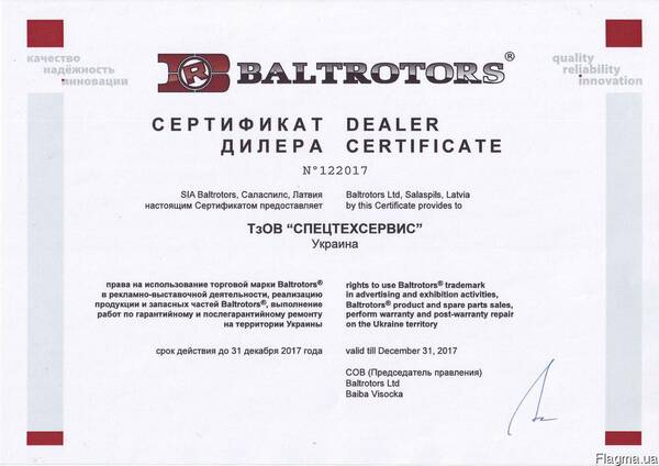 Ротатор Baltrotors GR3