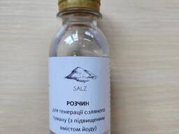 Розчин для генерації соляного туману SALZ 100 мл