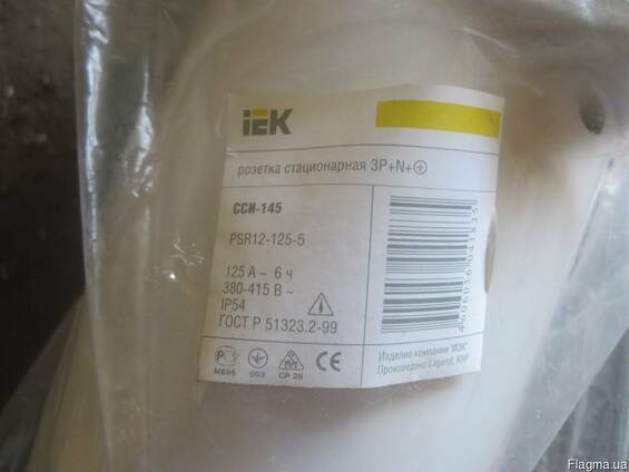 Розетка стационарная 3P N CCИ 145 125А