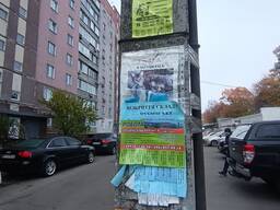 Розклеювання реклами на дошках оголошень, в приватному секторі, розклейка по селам