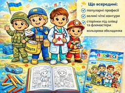 Розмальовки