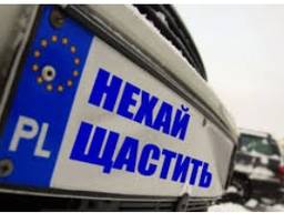 Розмитнення авто. Безкоштовний розрахунок.