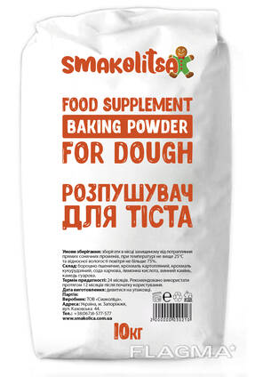 Розпушувач для тіста (пекарський порошок), 10кг ОПТ, власне виробництво
