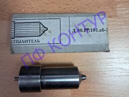 Розпилювач Д50 (Д50.17.101СБ-1)
