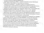 Розробка технологій та нормативно-технічної документацію з погодженням в держорганах - фото 2