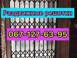 Кольорові розсувні решітки з металу на вікна та двері, вітрини магазинів. Виготовлення. .. - фото 1